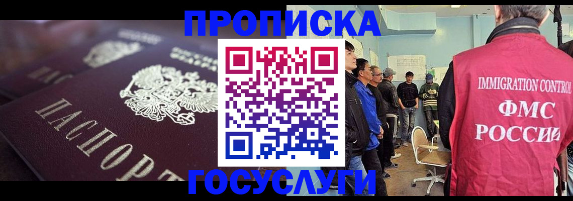 прописка ребенка в Полевском