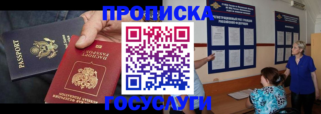 прописка поиск в Полевском