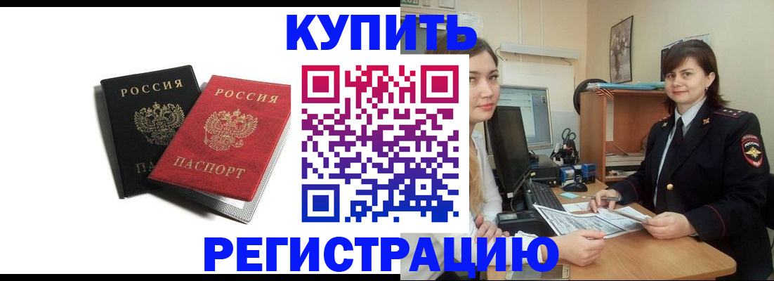 временная регистрация недорого в Полевском