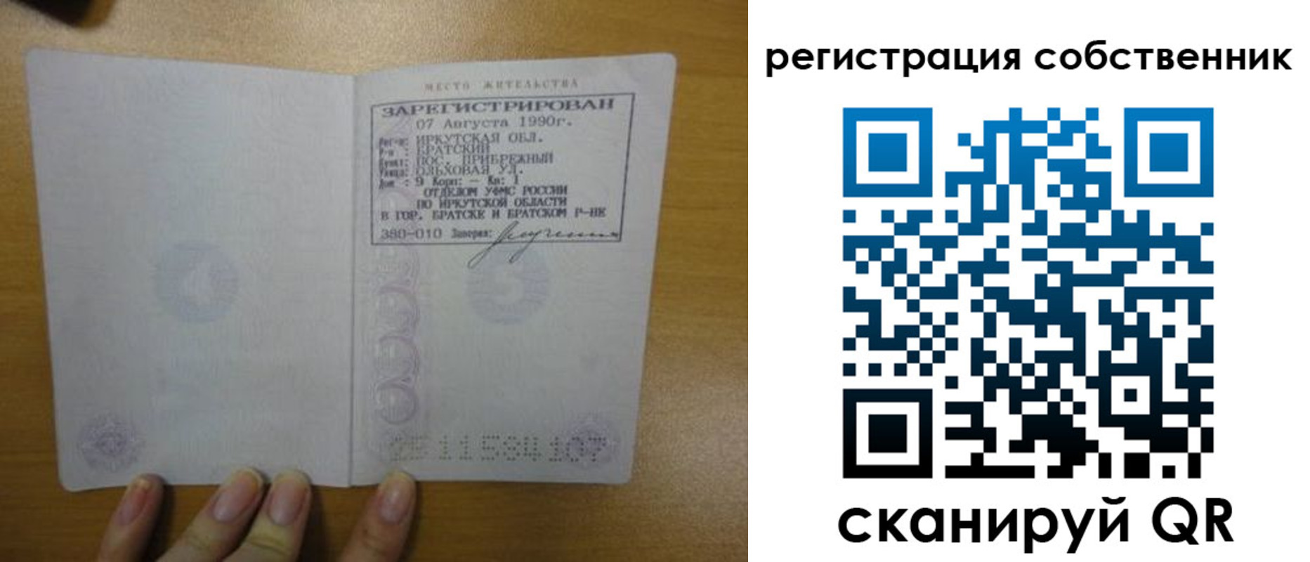 прописка для работы в Полевском