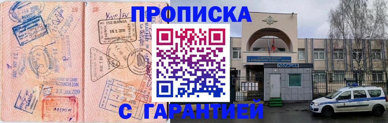 временная регистрация в квартире в Полевском