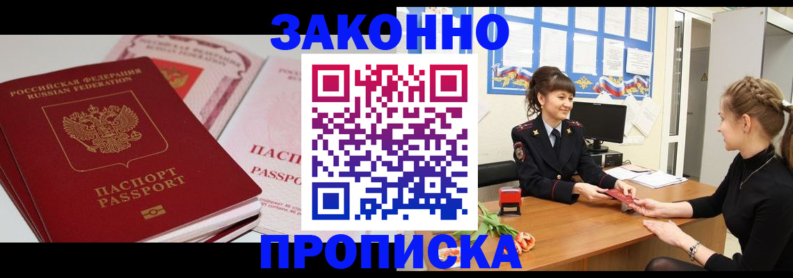 временная регистрация надежно в Полевском