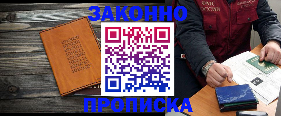 прописка штамп в Полевском