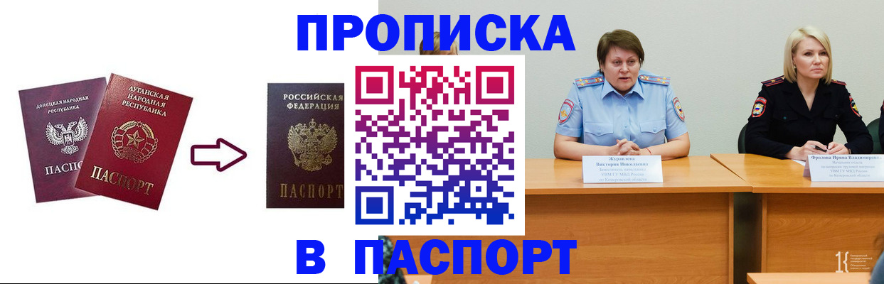 временная регистрация для всех в Полевском