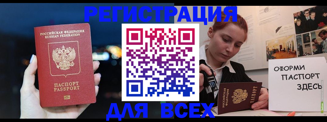 прописка от собственника в Полевском